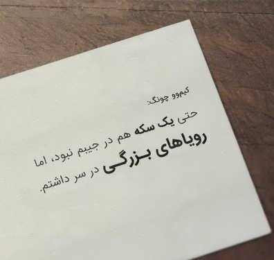 جملات قشنگ از کتاب های مشهور با متن های ماندگار ادبی و عاشقانه