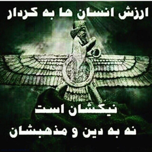 جملات قصار زرتشت با متن آموزنده و عکس نوشته از جملات زیبا