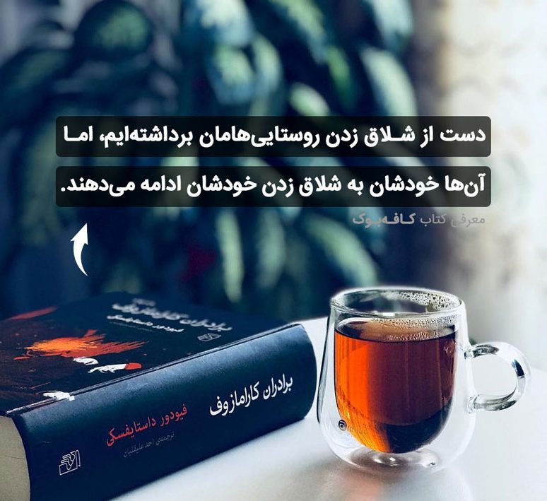 جملات ماندگار از کتاب و نویسندگان معروف + زیباترین جملات کوتاهی که تا به حال خوانده اید
