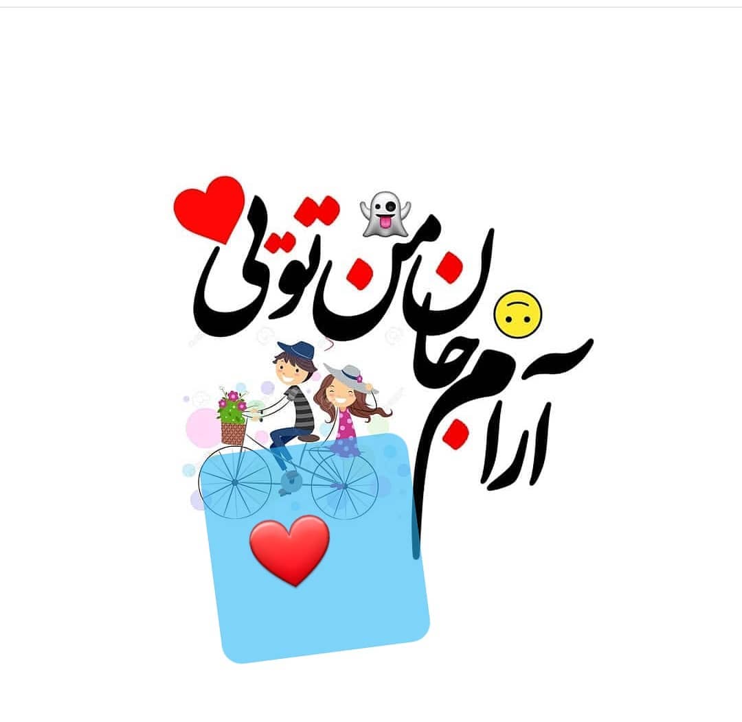 جملات مثبت عاشقانه با متن ثابت کننده عشق و دوست داشتن