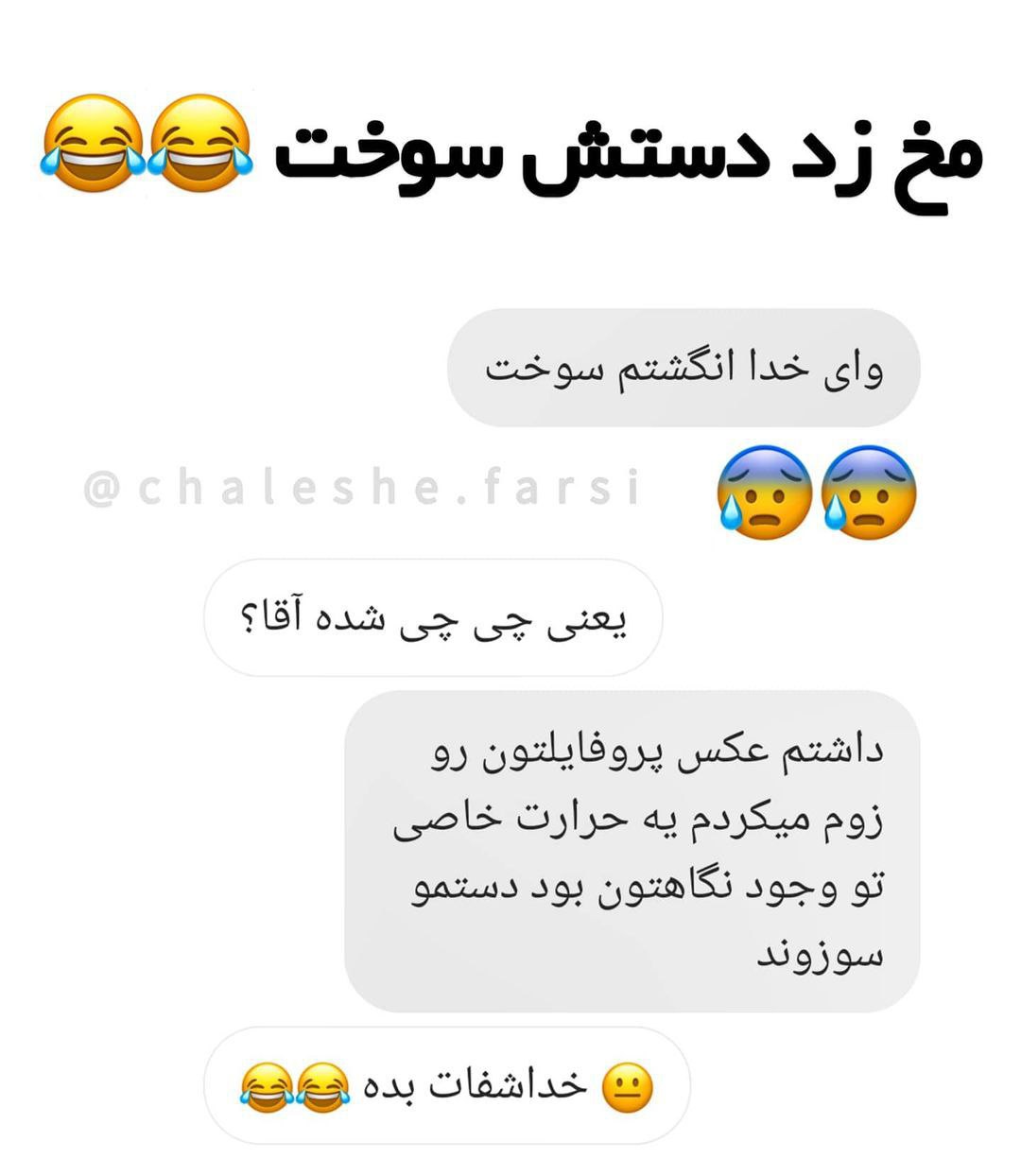 جملات مخ زنی و تیکه های جالب و خنده دار مخ زدن تاثیرگذار