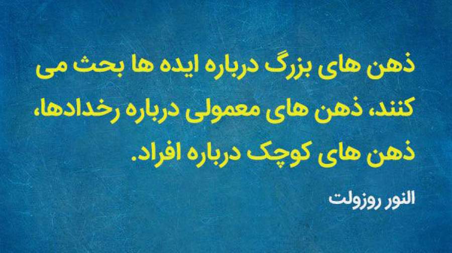 جملات مدیریتی از کتاب های مدیریتی معروف برای مدیران موفق