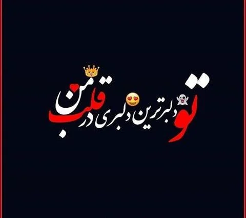 جملات مست کننده عاشقانه؛ جملات عمیق و اساسی برای ابراز دوست داشتن