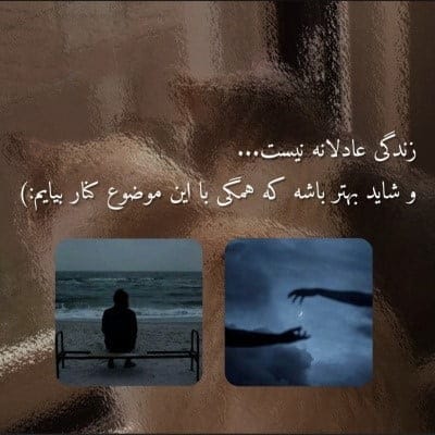 جملات مودی و فاز سنگین دپ؛ متن های سنگین با واژه مود