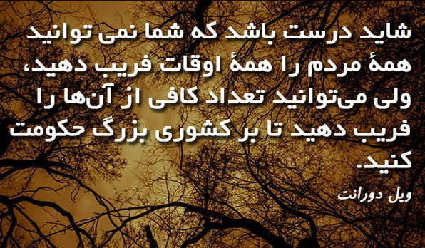 جملات ناب فلسفی بزرگان فلسفه؛ 100 متن قشنگ آموزنده از شخصیت های مهم