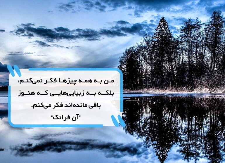 جملات ناب کوتاه با معنی و تکست های با مفهوم مختلف قشنگ