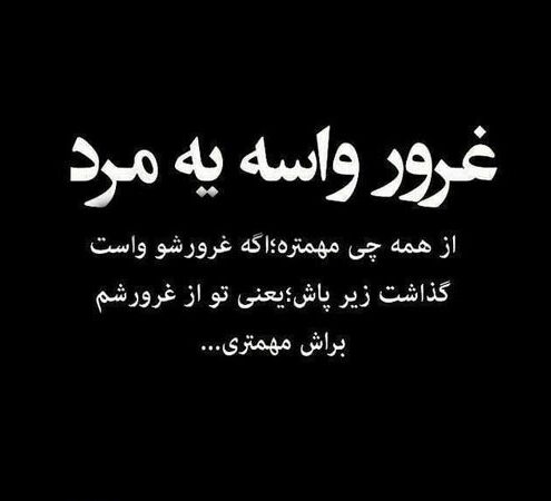 جملات و نقل قول در مورد تکبر و مغرور بودن و عکس نوشته درباره زن و مرد متکبر