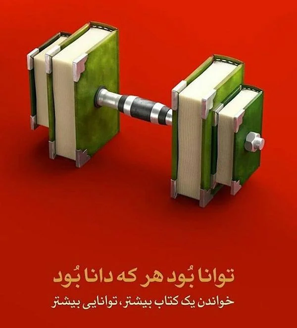 جملات و نقل قول های زیبا در مورد کتاب خوانی + سخنان زیبا در مورد مطالعه کتاب