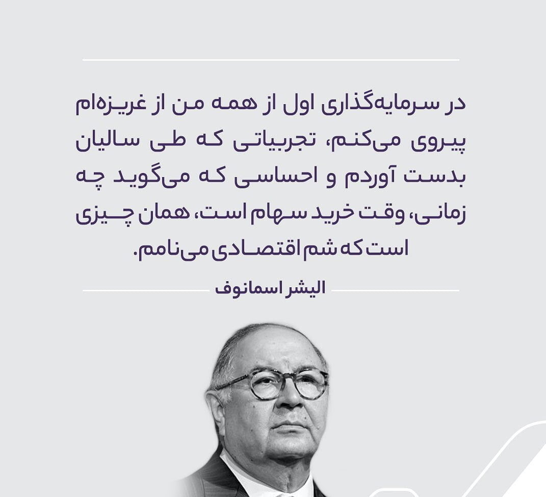 جملات کوتاه اقتصادی و نکات مهم مالی از بزرگان اقتصاد دنیا