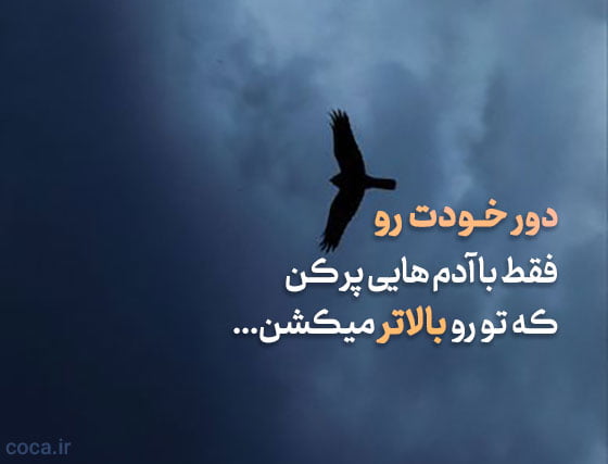 جملات کوتاه برای وضعیت با متن سنگین و با معنی