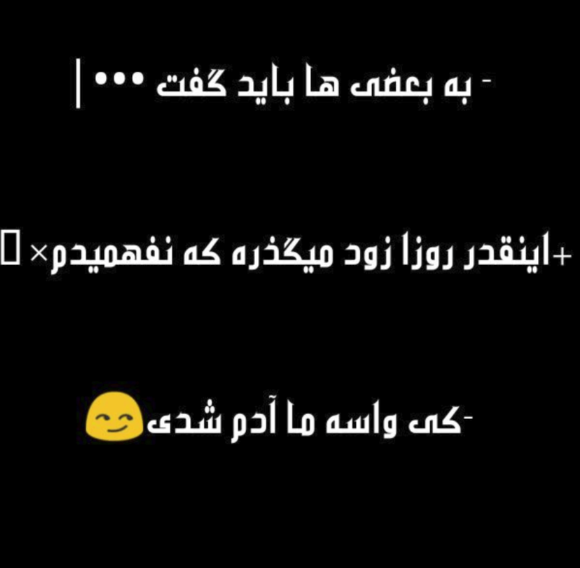 جملات گنگ دخترونه با متن سنگین دخترونه کوتاه برای استوری