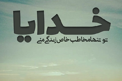 جملات یک خطی عاشقانه با متن های خیلی کوتاه احساسی و رمانتیک جدید