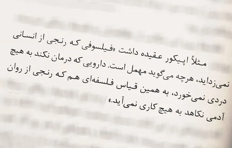 جملاتی درباره رواقیون فیلسوفان یونانی(جملات فلسفی سنگین رواقی گری)