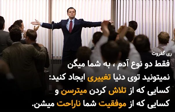 جمله انگیزشی | گزیده جمله کوتاه و بلند انگیزشی مثبتِ موفقیت و تلاش