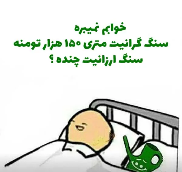 جوک های بامزه سوالی خفن؛ جملات خنده دار سوالی جالب