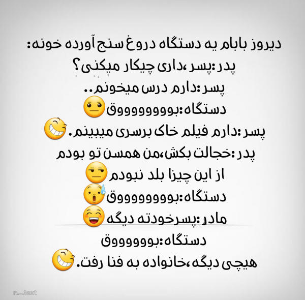 جوک پدر و پسری + جملات خنده دار و خفن با موضوع پدر و پسر