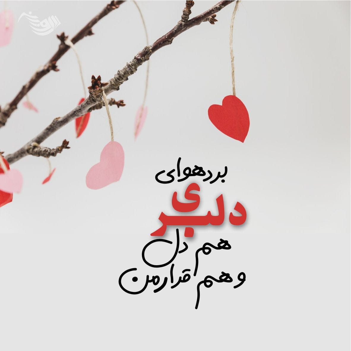 خاص ترین جملات عاشقانه + زیباترین اشعار و متن های کوتاه عاشقانه و احساسی