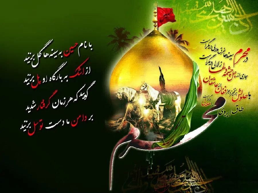 درد دل با امام حسین | دلنوشته سید الشهدا درد دل با امام حسین | دلنوشته سید الشهدا