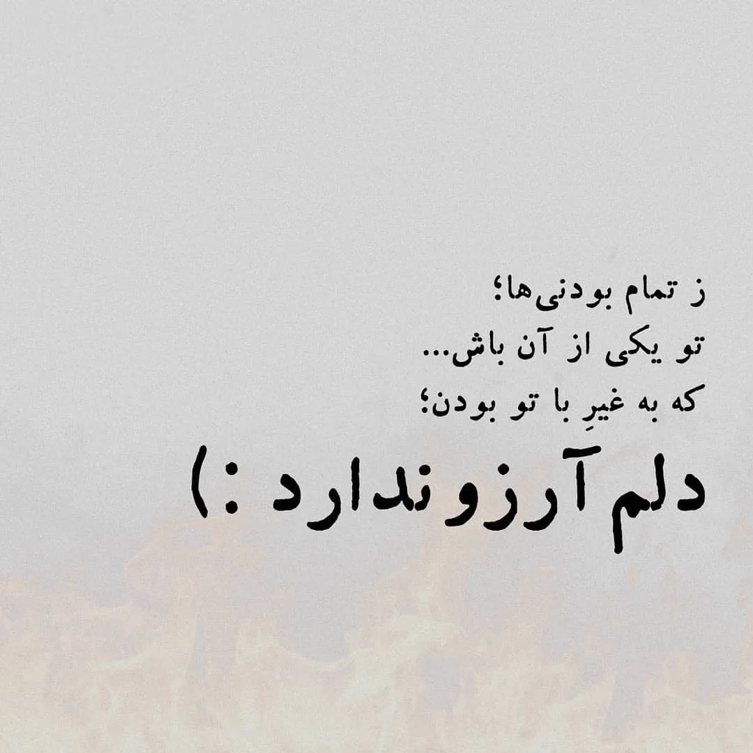 دل نوشته عاشقانه جدید؛ احساسی ترین جملات دل نوشته برای عشق