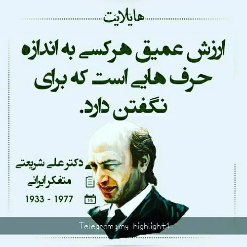دلنوشته ارزش انسان؛ جملات و متن های ادبی ناب و سنگین درباره انسانیت