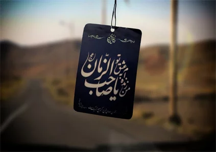 دلنوشته امام زمان و متن های احساسی درد دل با امام دوازدهم
