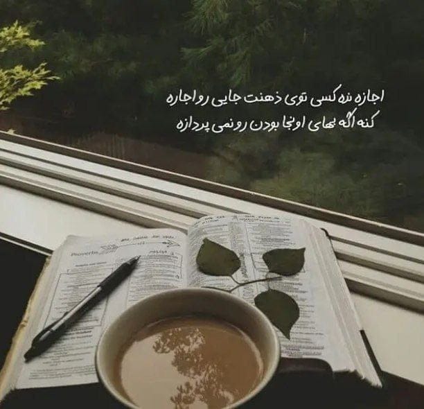 دلنوشته انگیزشی کوتاه و بلند [90 جمله انگیزه دهنده مثبت و پر انرژی]