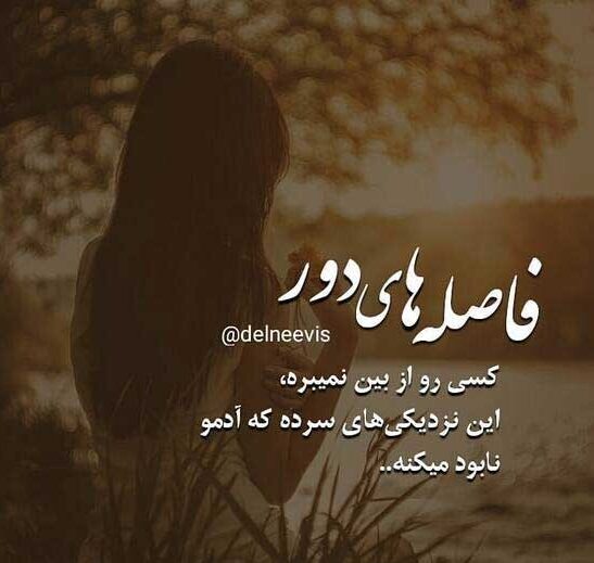 دلنوشته خاص زیبا با مفاهیم ناب احساسی با جملات خاص برای کپشن و استوری