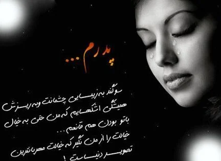 دلنوشته روز پدر و مرد (جملات زیبای سنگین و کوتاه برای روز مرد و روز پدر)