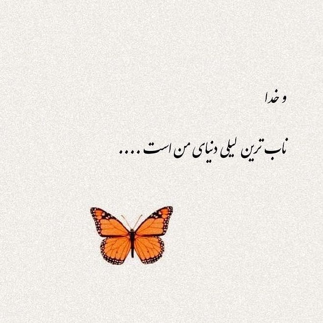 دلنوشته زندگی؛ جملات، اشعار و متن های قشنگ با موضوعات زندگی