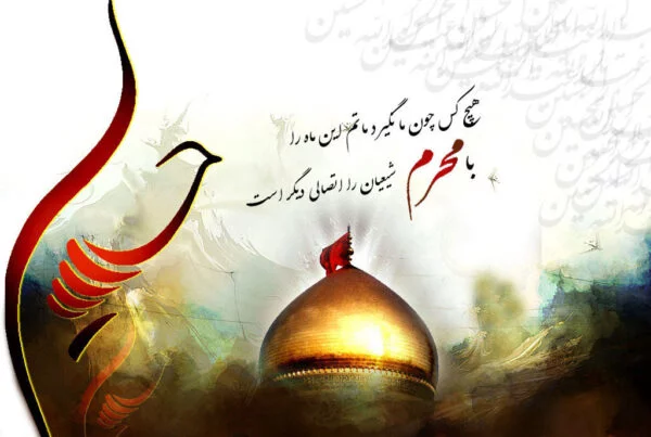 دلنوشته زیبا درباره محرم + جملات تاثیر گذار در مورد امام حسین (ع) و حضرت ابوالفضل