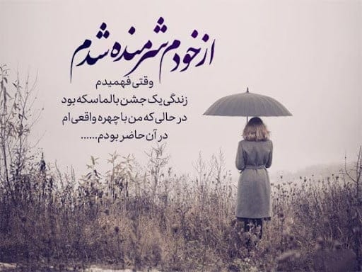دلنوشته های زیبا برای خودم (50 متن و جملات لاکچری برای خودم)