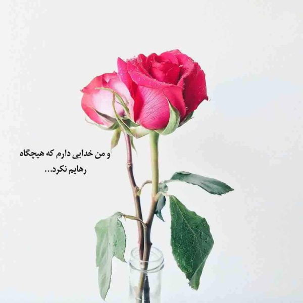 دلنوشته کوتاه با مفاهیم احساسی زیبا (عمیق و تاثیرگذار)