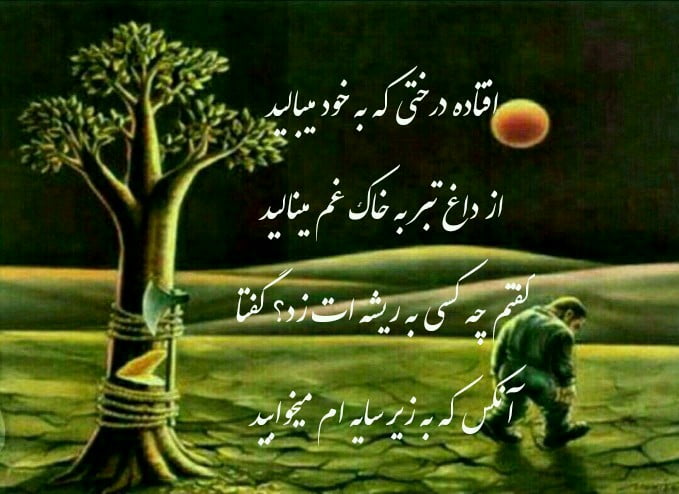 دکلمه در مورد نمک نشناسی و متن درباره دورو بودن و بی معرفتی