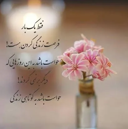 دکلمه زندگی احساسی؛ جملات دلنوشته و سنگین درباره زندگی