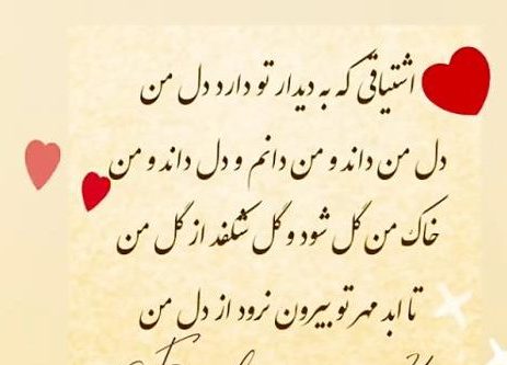 دکلمه عاشقانه + شعر و نوشته های عاشقانه زیبا و پر محتوا
