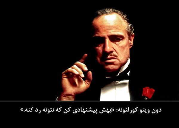 دیالوگ‌هایی از فیلم پدرخوانده؛ متن های عمیق گنگ فوق العاده از این فیلم