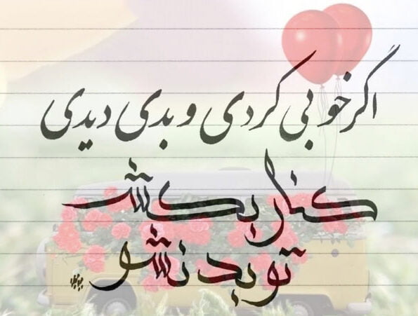 زیباترین متن های دنیا از افراد معروف (دلنوشته، متن، دیالوگ و سخنان)