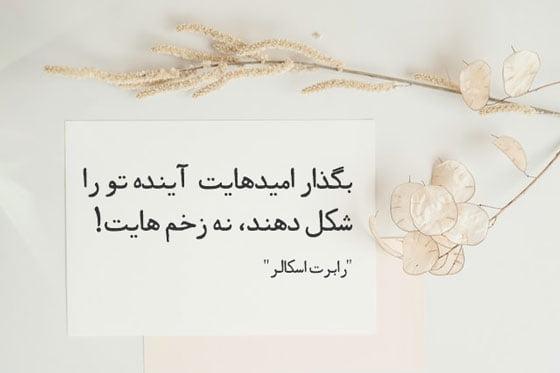 سخن بزرگان در مورد رویا و رویا پردازی (جملات درباره خیالپردازی مثبت)