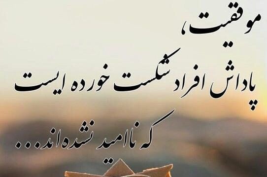 سخن بزرگان در مورد پاداش + متن و جملات زیبا با کلمه پاداش دادن