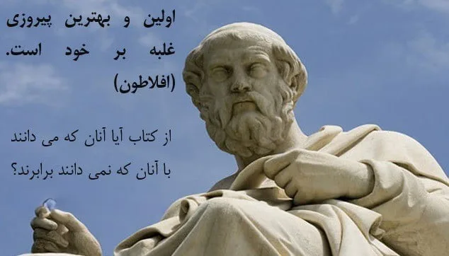 سخن بزرگان درباره موفقیت برای رشد و توسعه فردی در زندگی (60 جمله آموزنده)