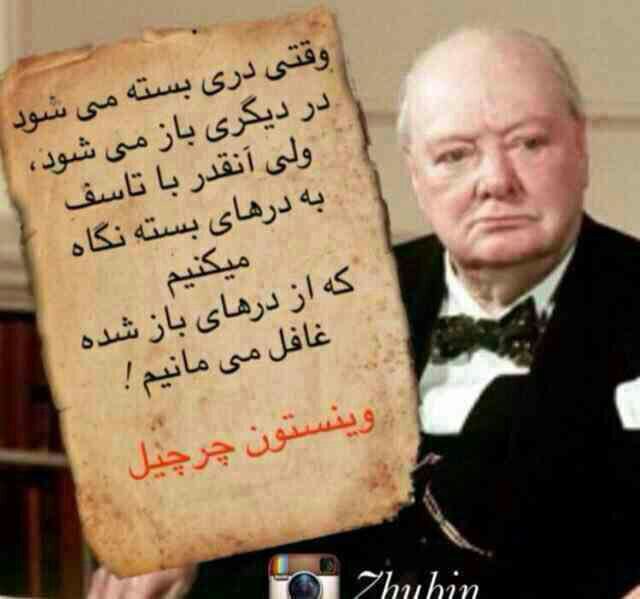 سخنان آموزنده وینستون چرچیل در مورد زندگی با مضامین مختلف