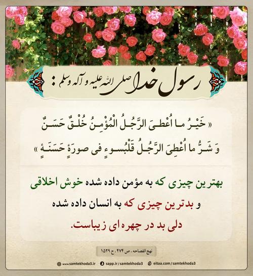 سخنان آموزنده پیامبر اسلام حضرت محمد (ص) + عکس نوشته پیامبر