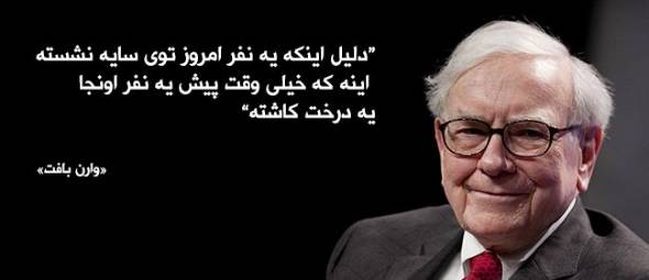 سخنان افراد ثروتمند + جملات آموزنده از افراد پولدار دنیا در مورد ثروت و پول