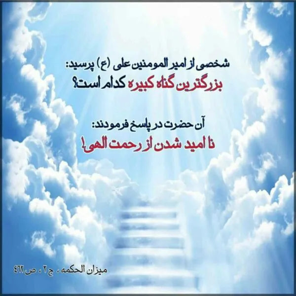 سخنان امام علی (ع) درباره زندگی؛ جملات ناب آموزنده مذهبی حضرت علی