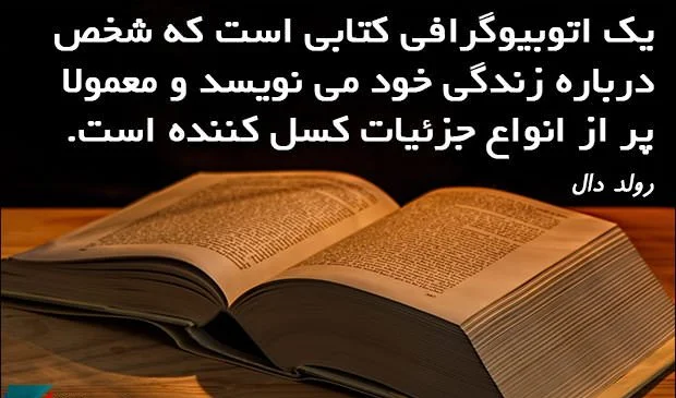 سخنان اندیشمندان در مورد کتاب و مطالعه + جملات بزرگان در مورد اهمیت کتاب خواندن