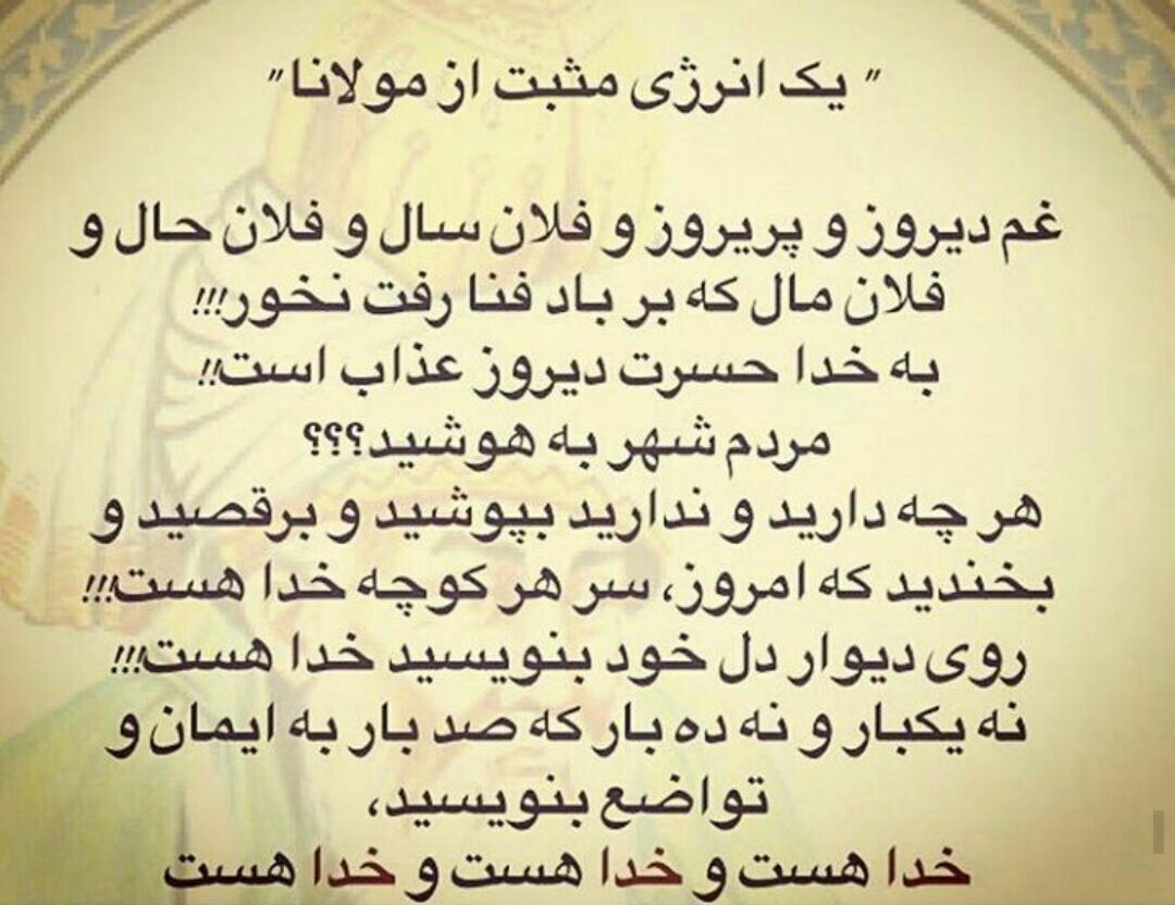 سخنان انرژی مثبت؛ جملات پر انرژی مثبت برای تقویت روحیه و هدف
