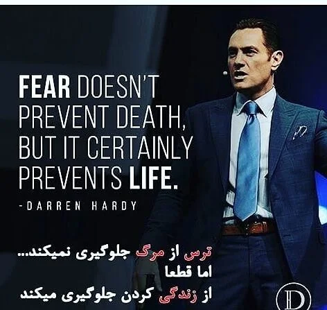 سخنان دارن هاردی نویسنده و سخنران انگیزشی با جملات آموزنده موفقیت