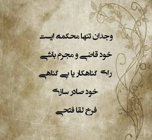 سخنان درباره آدم بی وجدان و جملات سنگین آموزنده درباره وجدان