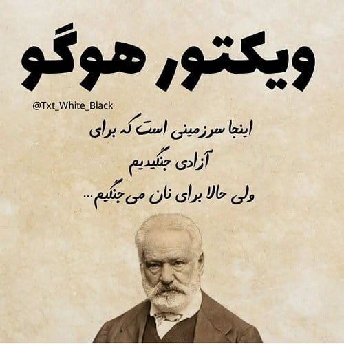 سخنان فلسفی معنی دار بزرگان و گزیده معنادارترین جملات افراد معروف