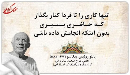 سخنان مفید و ارزشمند کوتاه از بزرگان (جملات حکیمانه آموزنده)